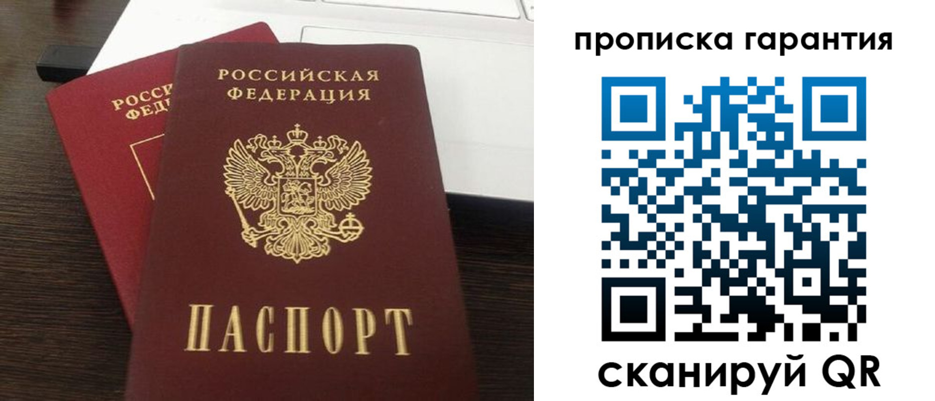 временная прописка в Буинске