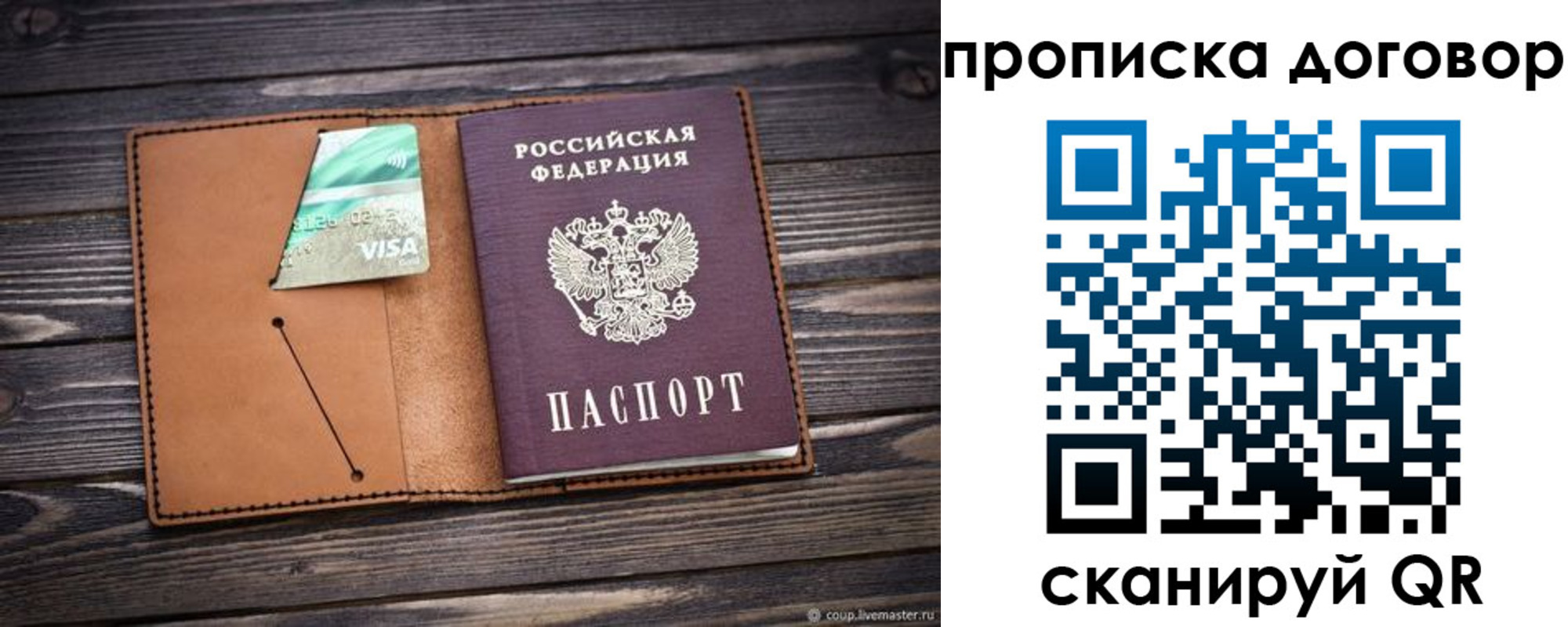 прописка для военкомата в Буинске