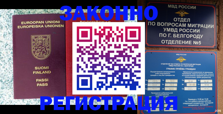 временная регистрация в квартире в Буинске