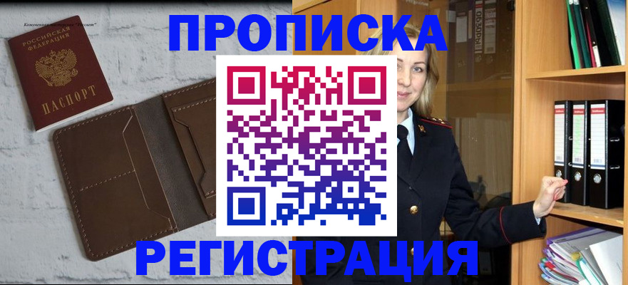 временная регистрация адрес в Буинске