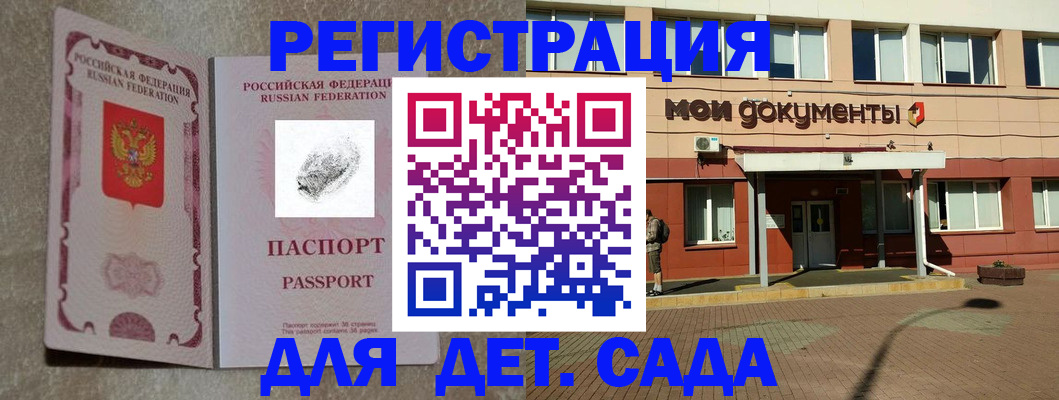 прописка регистрация в Буинске