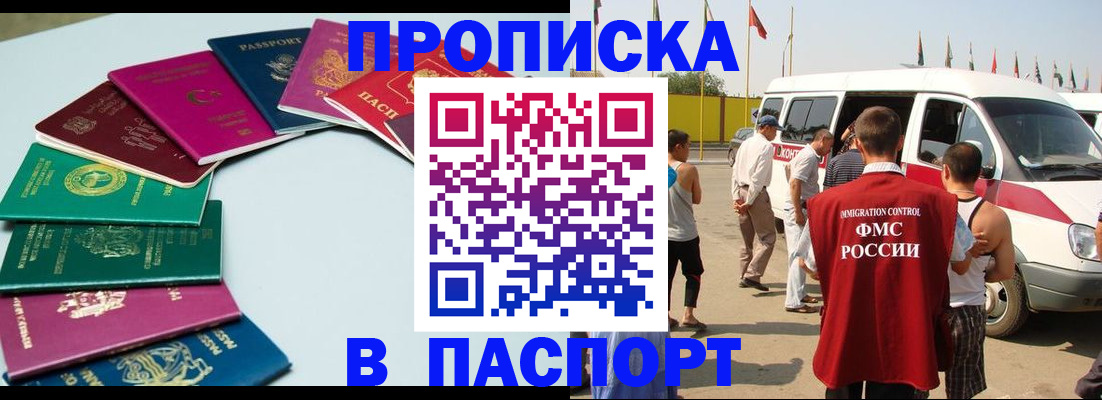 временная регистрация собственник в Буинске