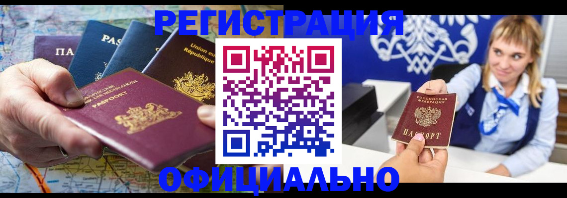 прописка в квартире в Буинске